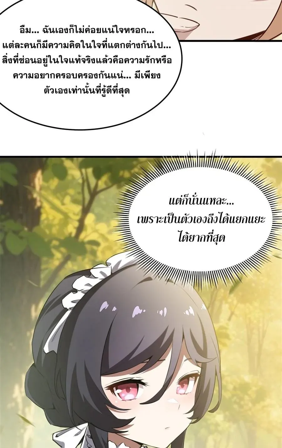 The Yellow-Haired Villain in Female Main Character’s Novel Wants Happiness ตอนที่ 38 หน้า 15