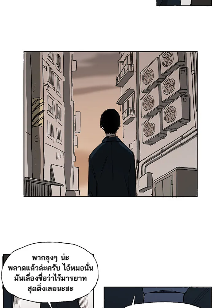 The Boxer ตอนที่ 3 หน้า 19