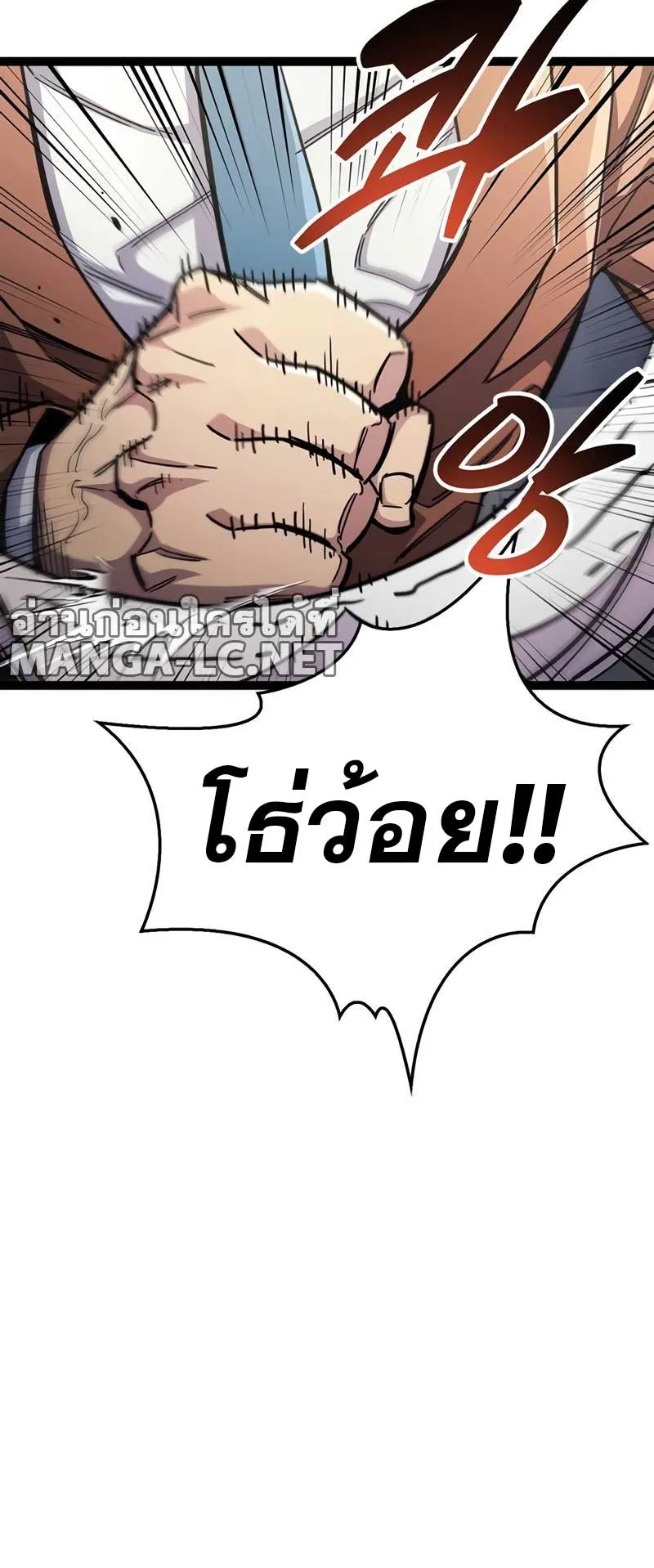 The Player Hides His Past ตอนที่ 53 หน้า 23