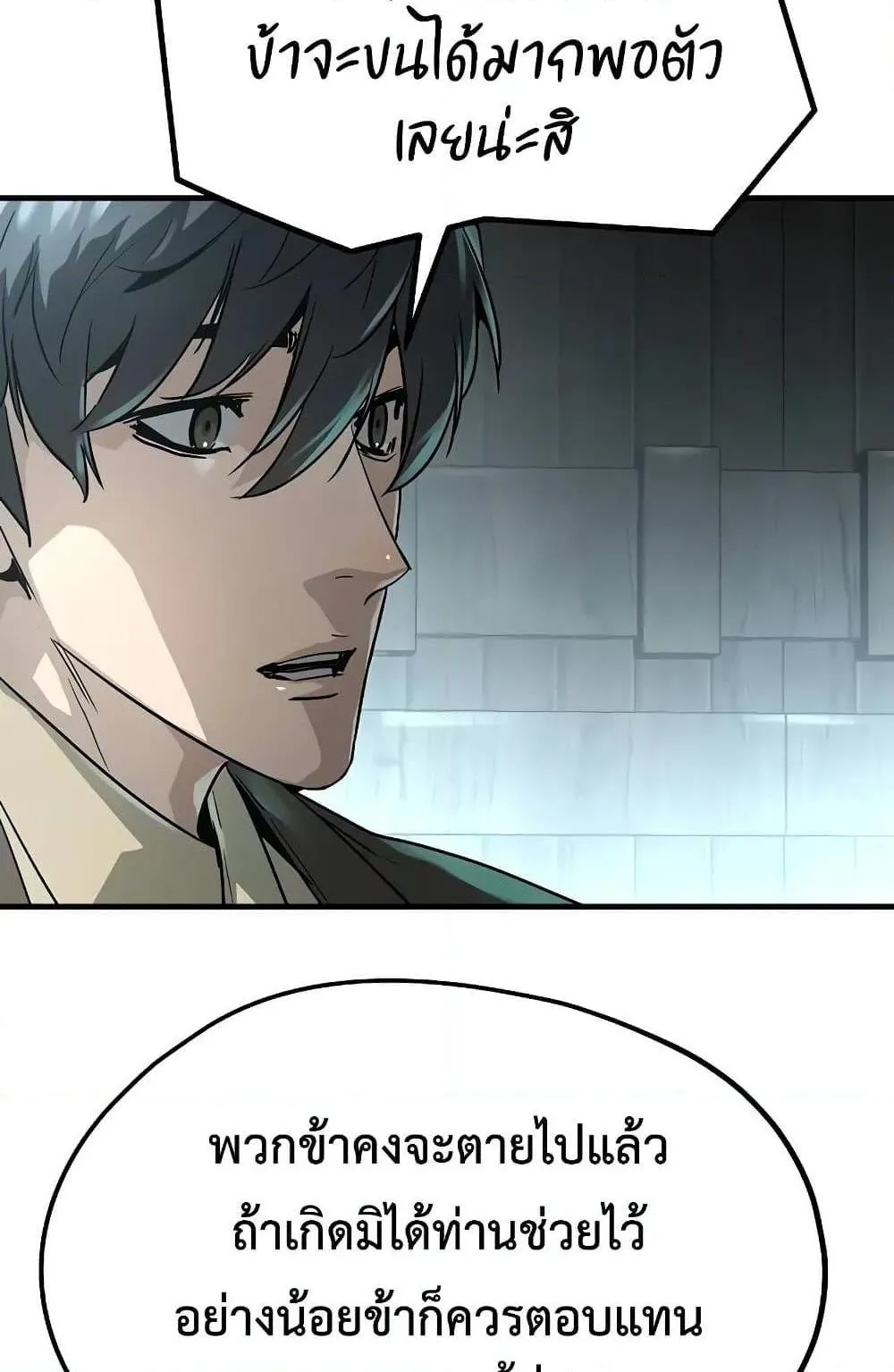 Absolute Regression ตอนที่ 22 หน้า 62