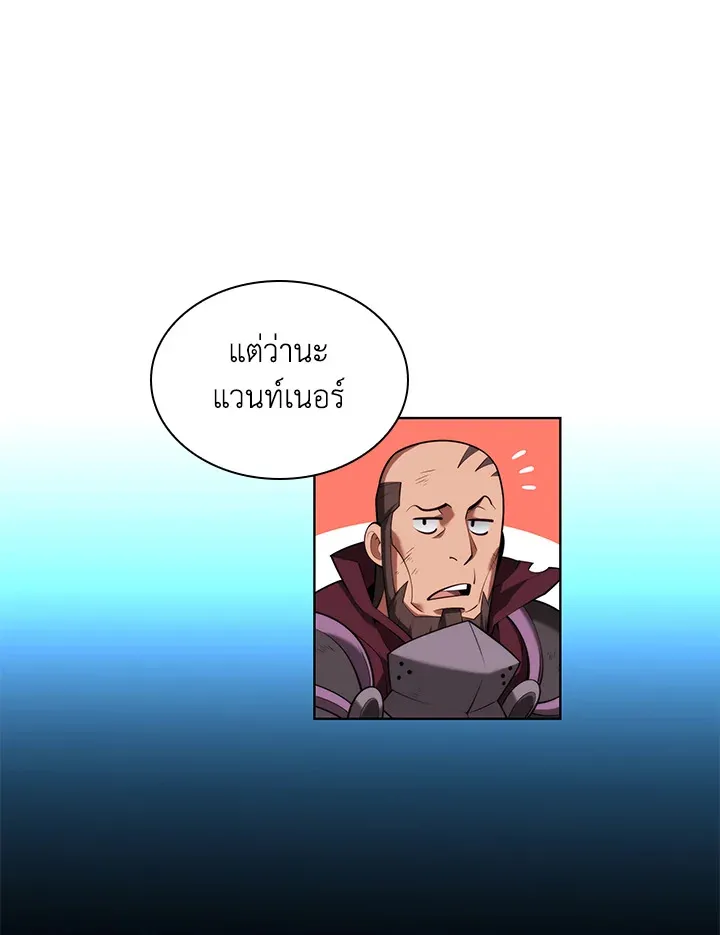 Overgeared ตอนที่ 153 หน้า 81