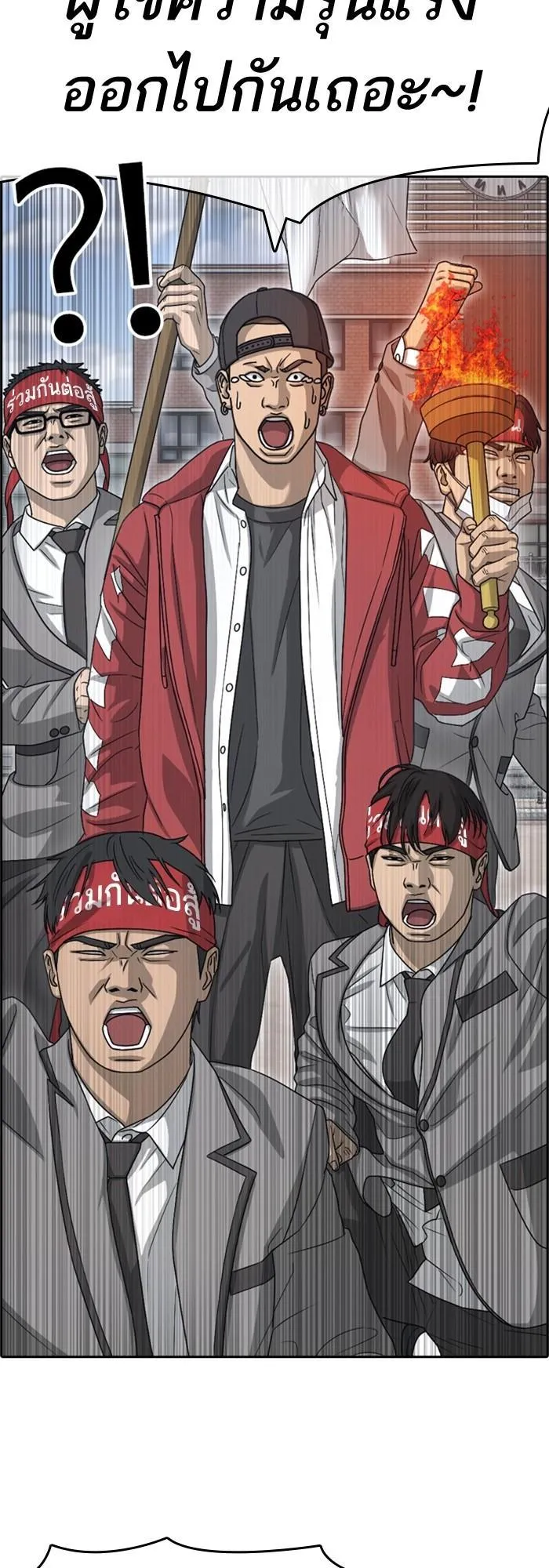 Loser Life 2 ตอนที่ 2 หน้า 66