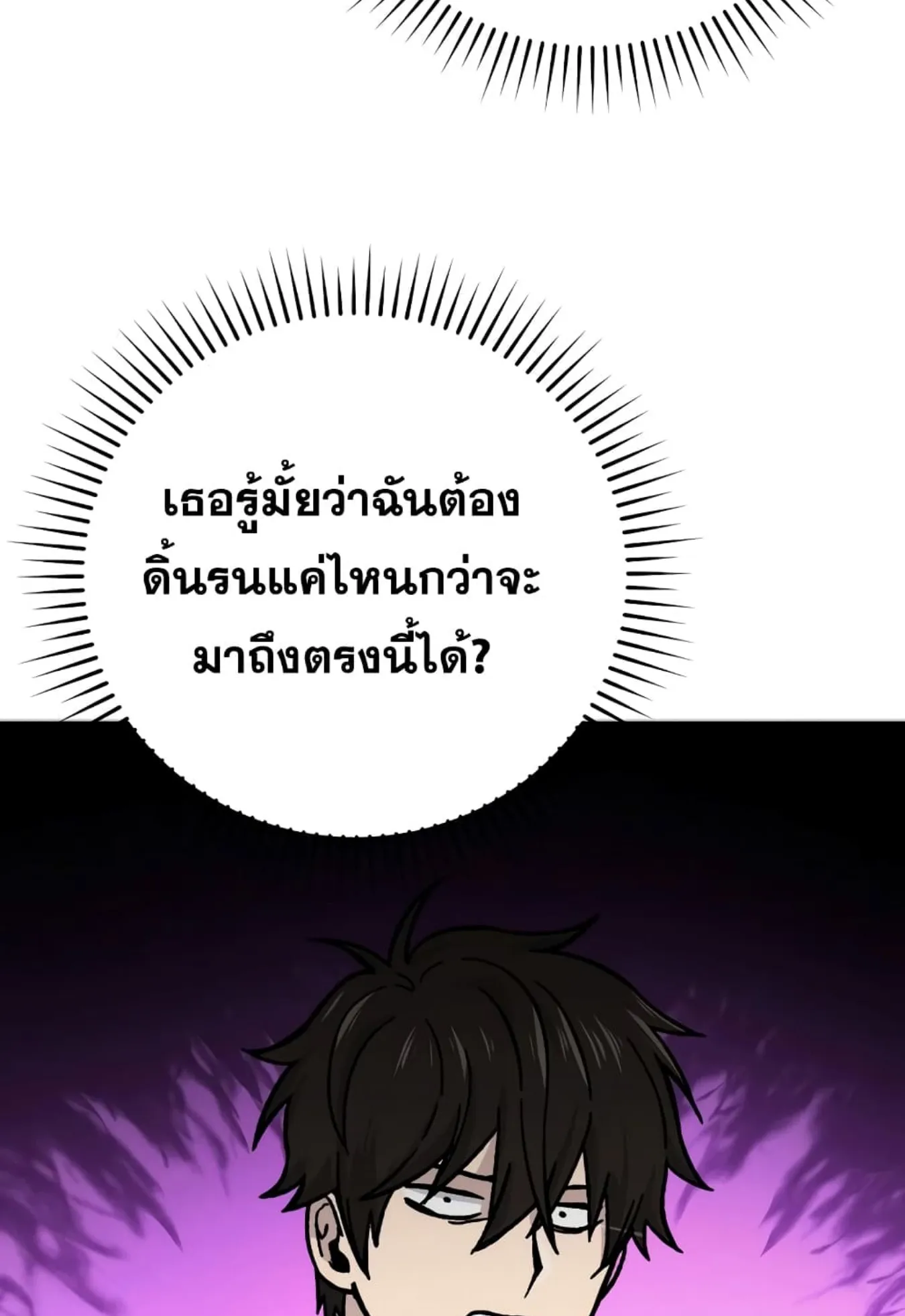 Demon Lord’s Martial Arts Ascension ตอนที่ 6 หน้า 69