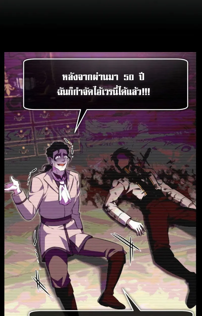 Raising Villains the Right Way ตอนที่ 2 หน้า 123