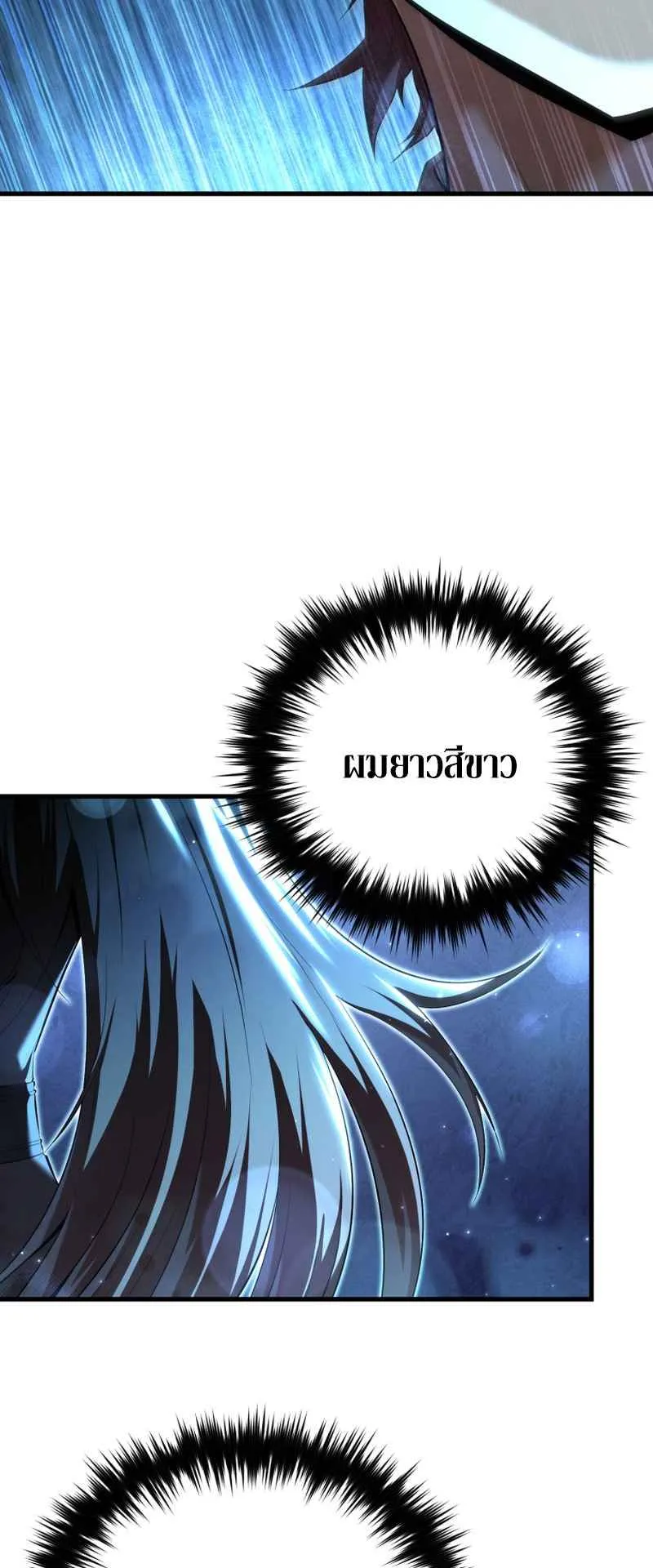 The Fox-Eyed Villain of the Demon Academy ตอนที่ 10 หน้า 28