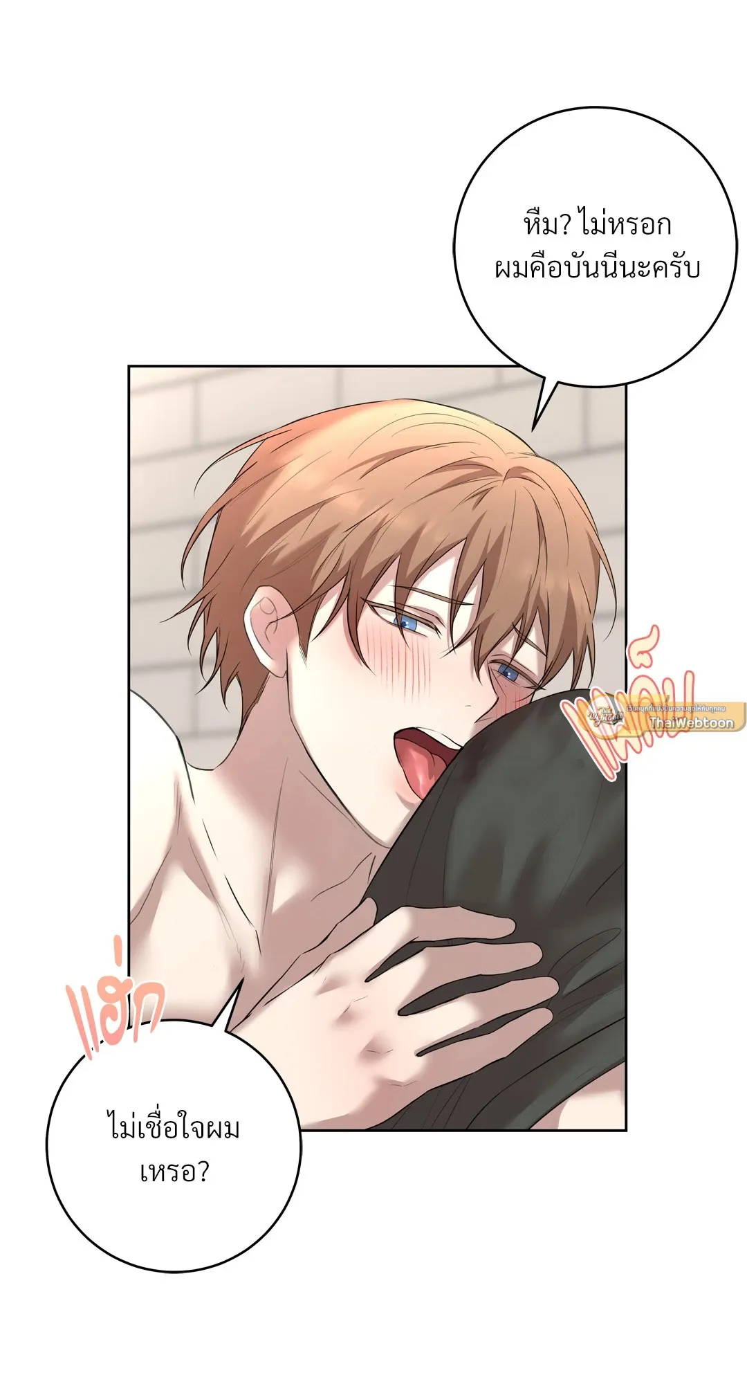 CAMBOY BUNNY (R+) ตอนที่ 21 หน้า 65
