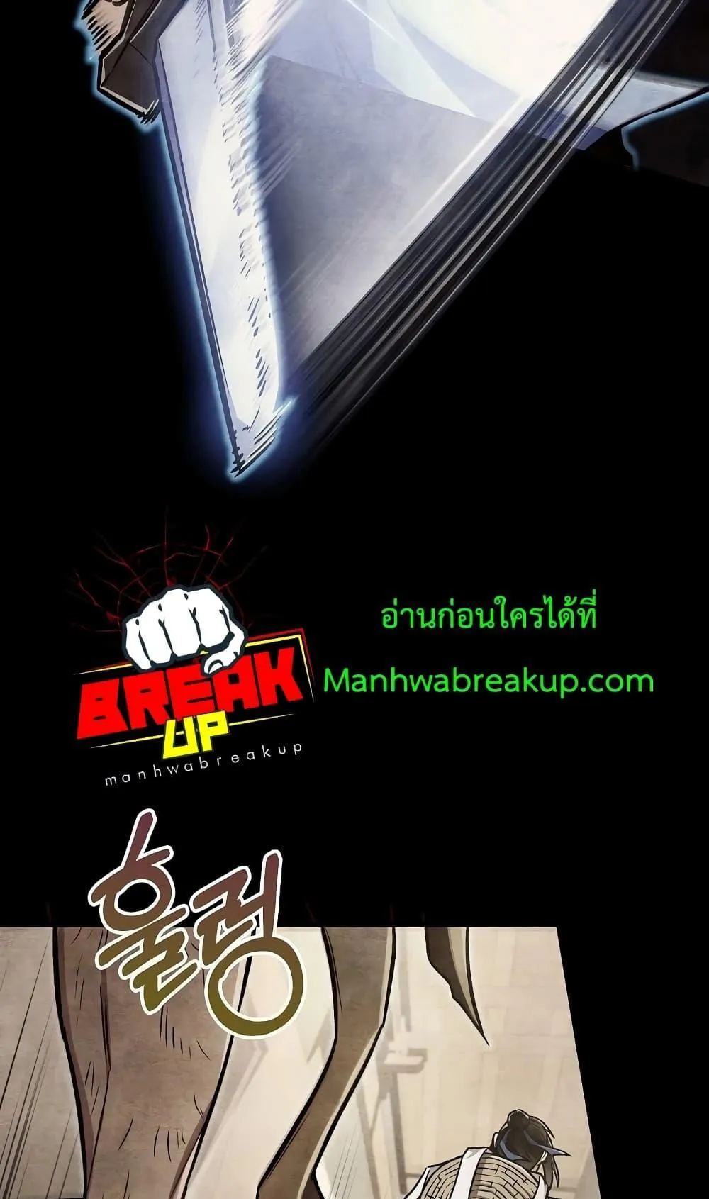 The Twin Swords of the Sima ตอนที่ 20 หน้า 40