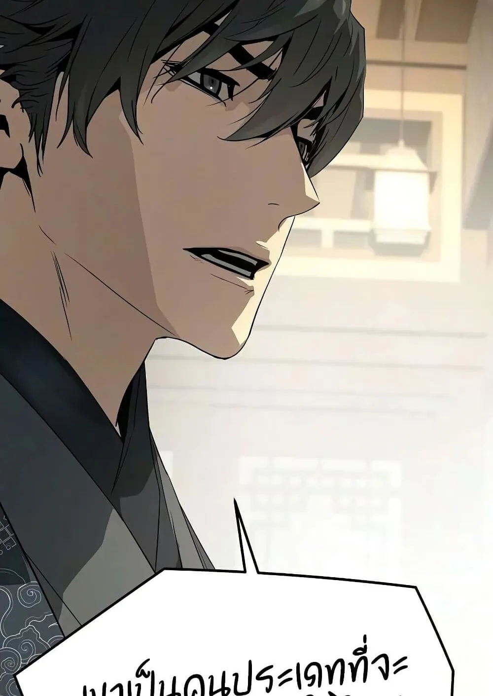 Absolute Regression ตอนที่ 103 หน้า 134