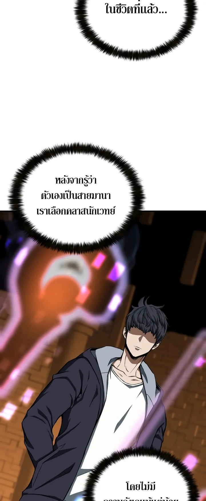 Absolute Necromancer ตอนที่ 3 หน้า 11