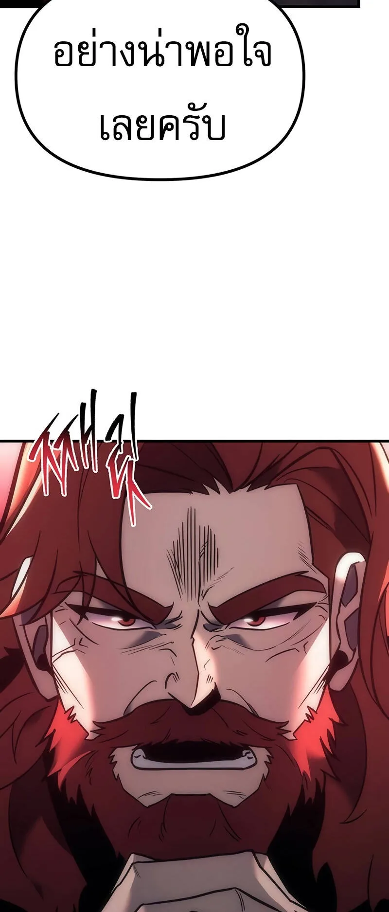 Regressor of the Fallen Family ตอนที่ 9 หน้า 28