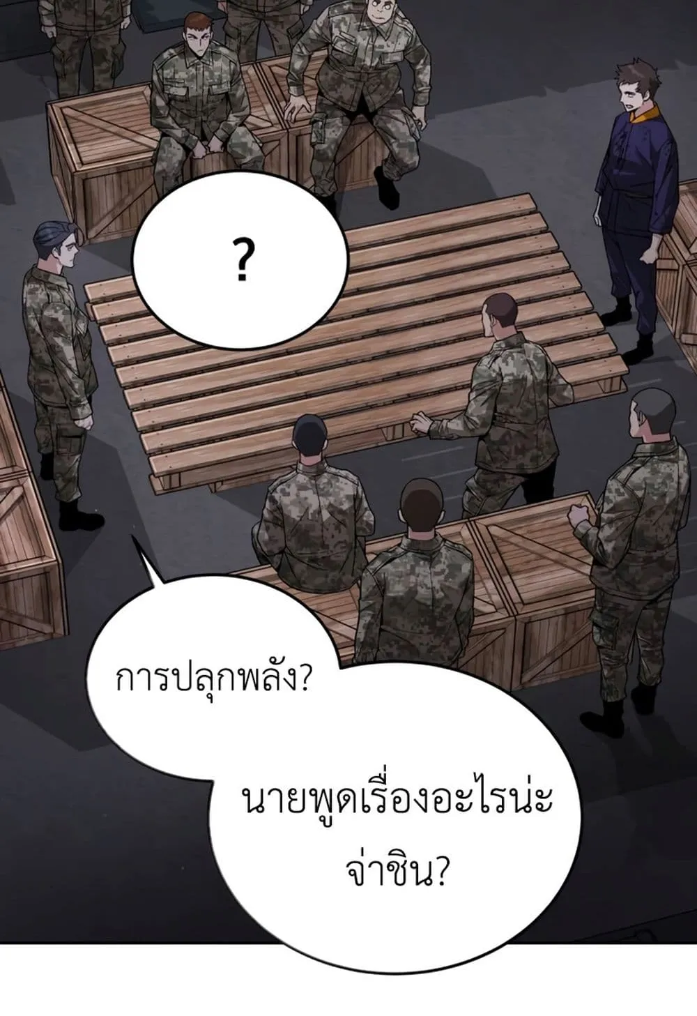 Apocalyptic Chef Awakening ตอนที่ 4 หน้า 85
