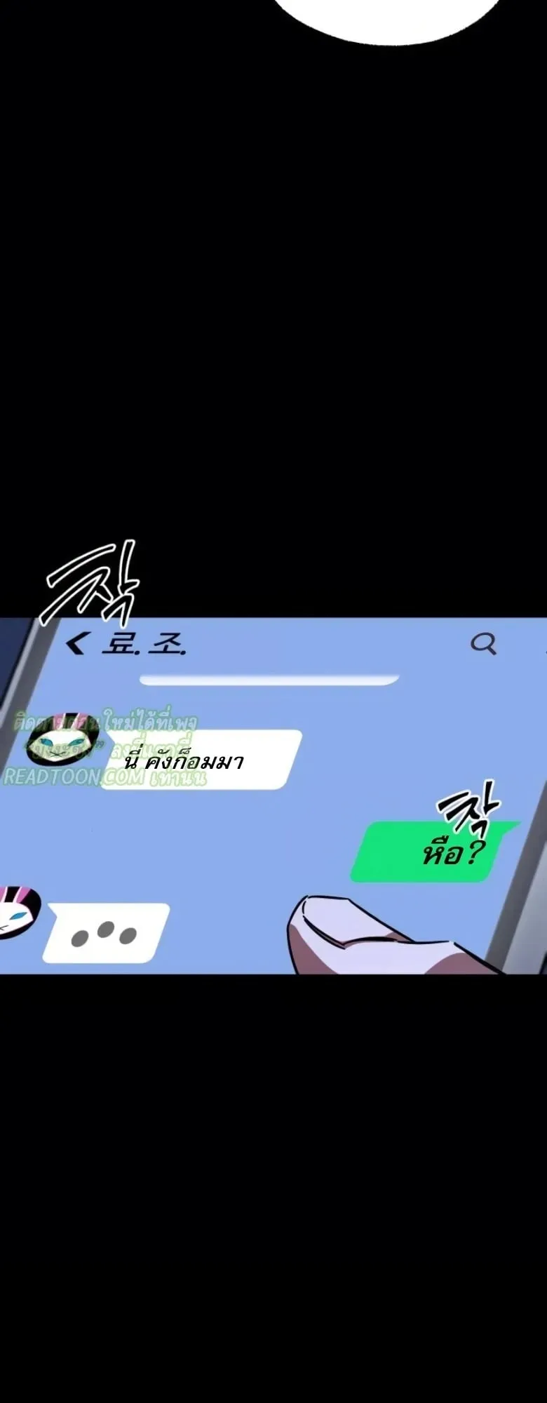I Took Over The Academy With a Single Sashimi Knife ตอนที่ 62 หน้า 71