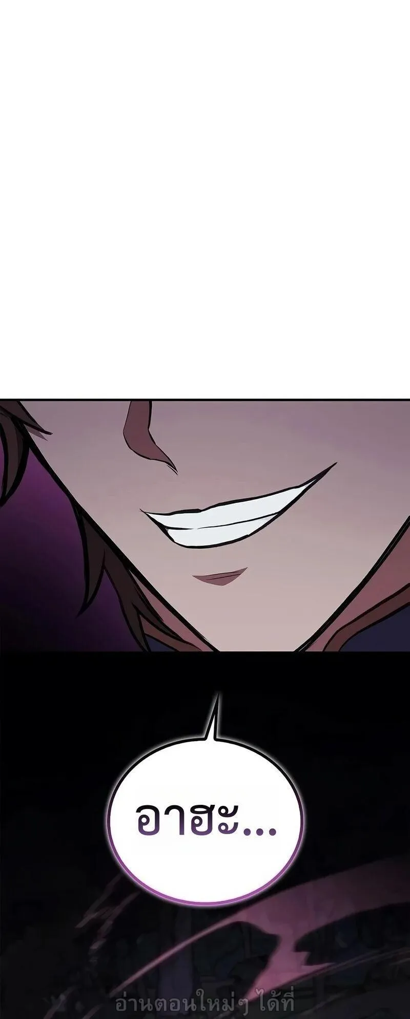 The Demonic Cult Instructor Returns ตอนที่ 51 หน้า 82
