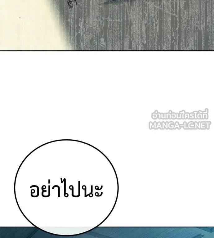 Red Shirt ตอนที่ 33 หน้า 241