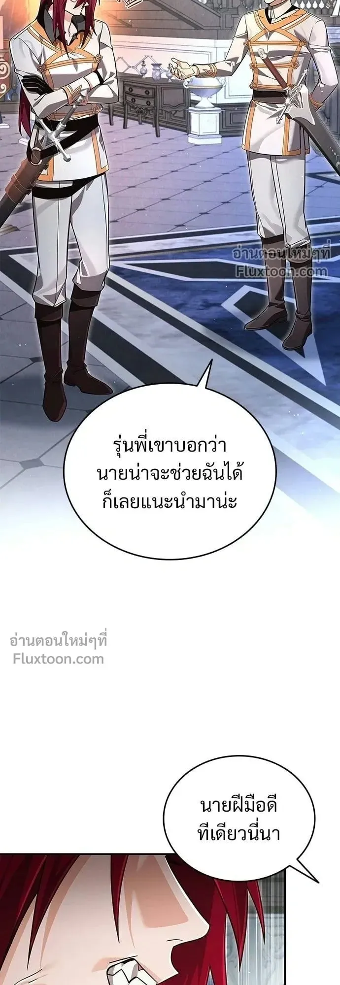 A Cadet Becomes a Prophet ตอนที่ 28 หน้า 51