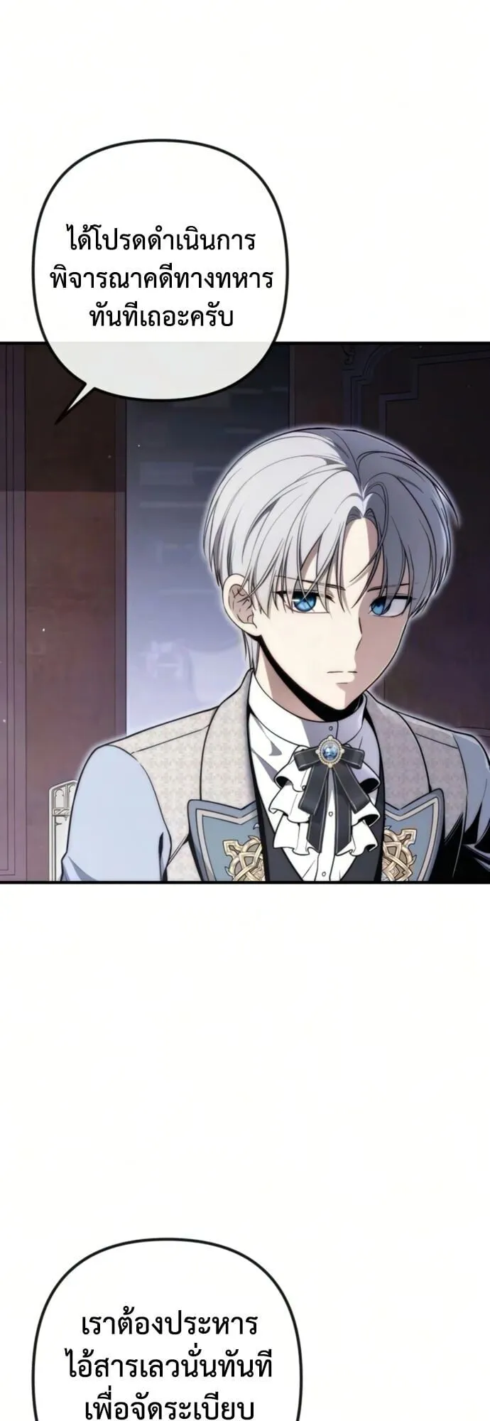 The Frontier Counts 10th-Class Outcast ตอนที่ 10 หน้า 44