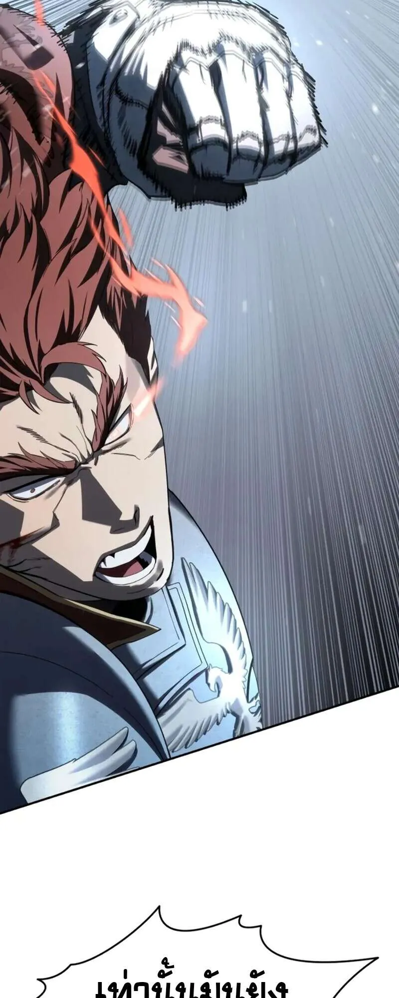 Star-Embracing Swordmaster ตอนที่ 83 หน้า 48