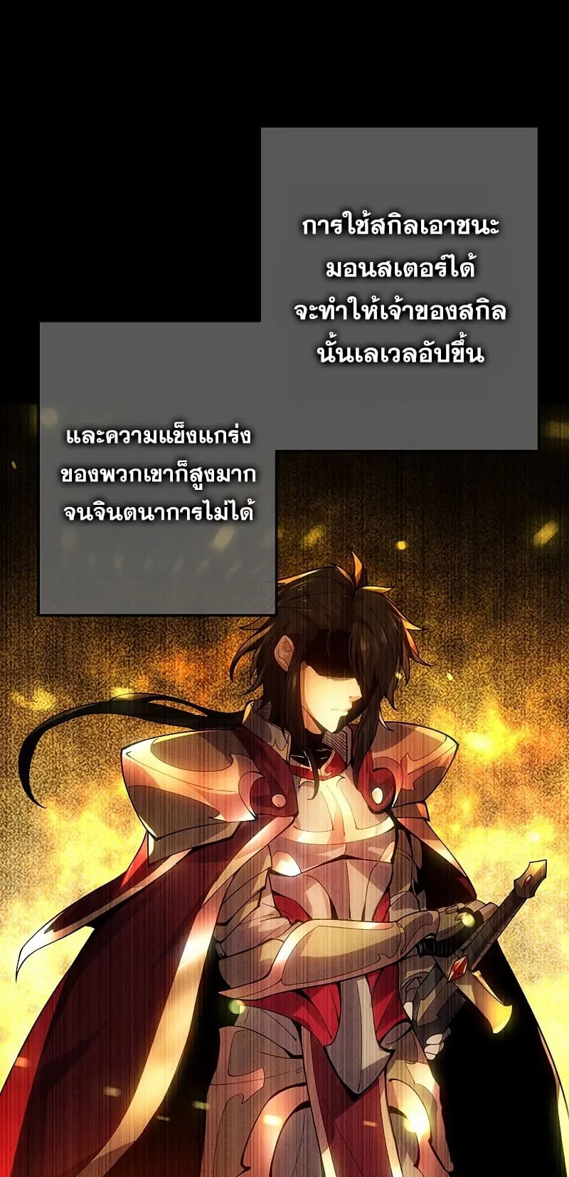 The God-Slaying Copycat ตอนที่ 1 หน้า 7