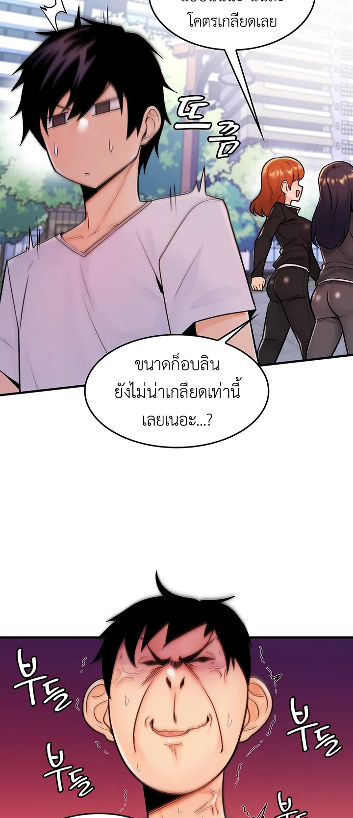 Fucked the World Tree ตอนที่ 1 หน้า 115
