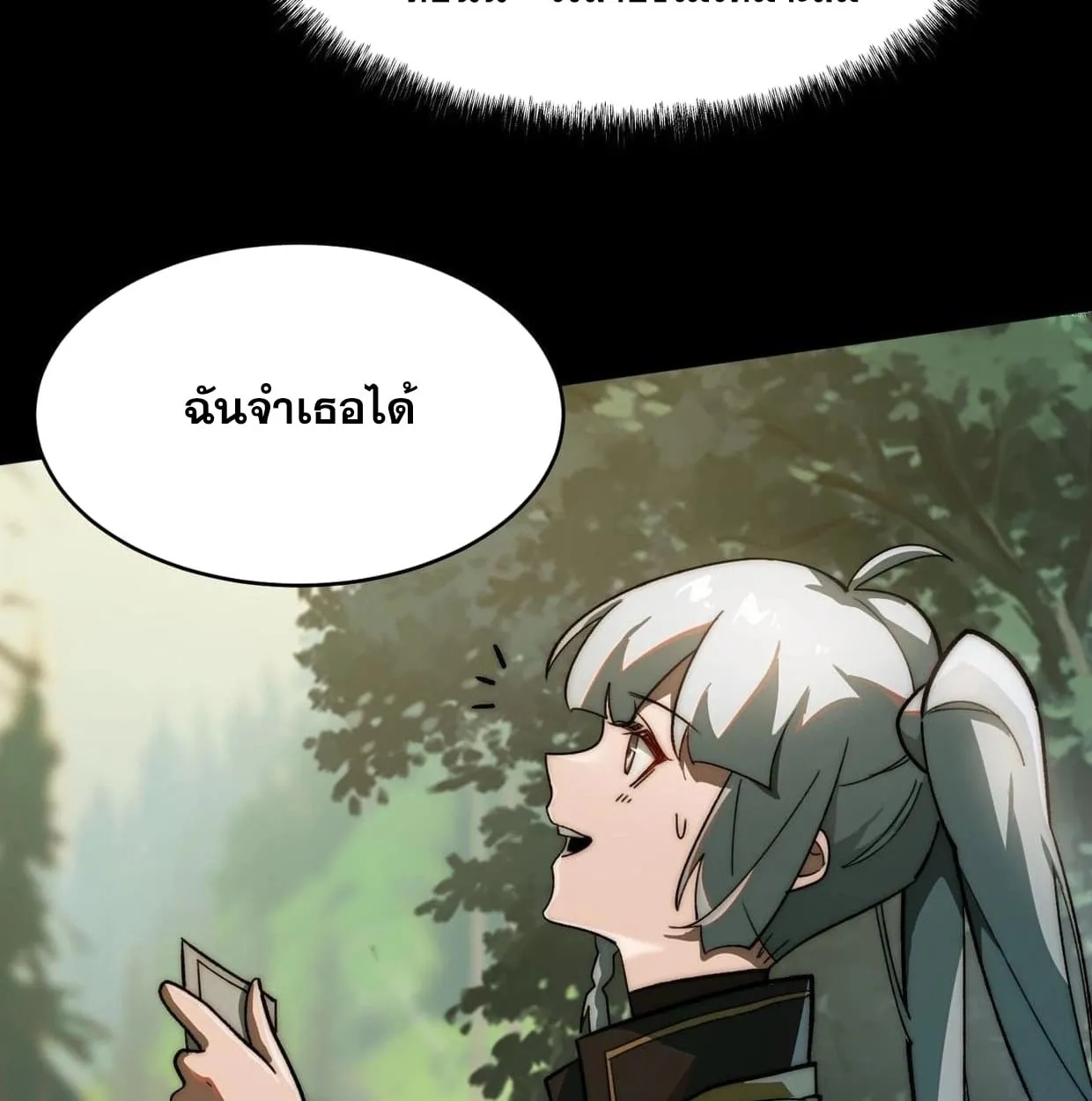 After breaking up with the school beauty, I became a martial arts master ตอนที่ 6 หน้า 62