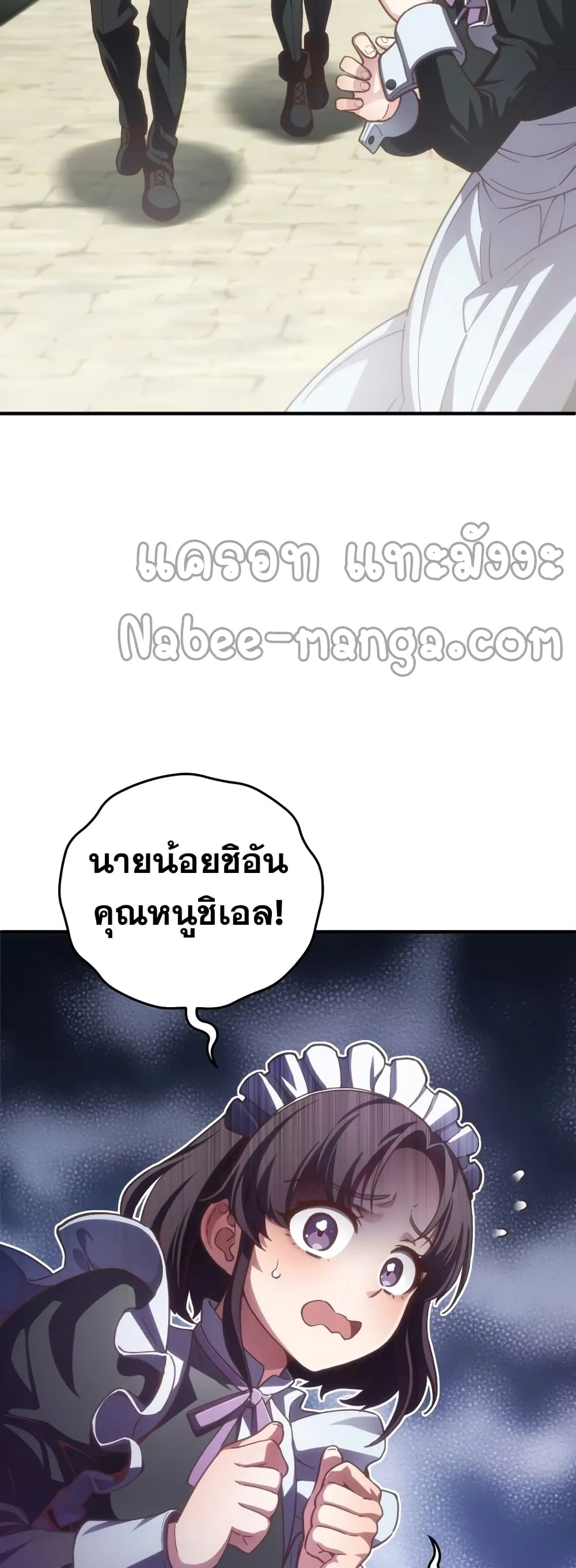 Damn Reincarnation ตอนที่ 3 หน้า 40