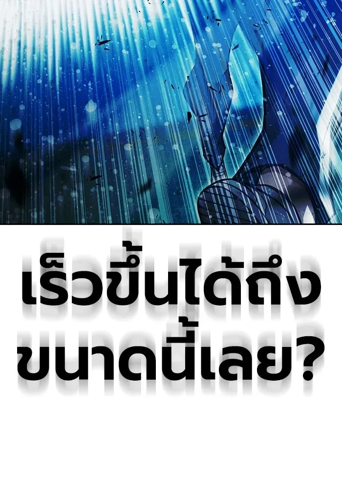 Juvenile Prison ตอนที่ 97 หน้า 188