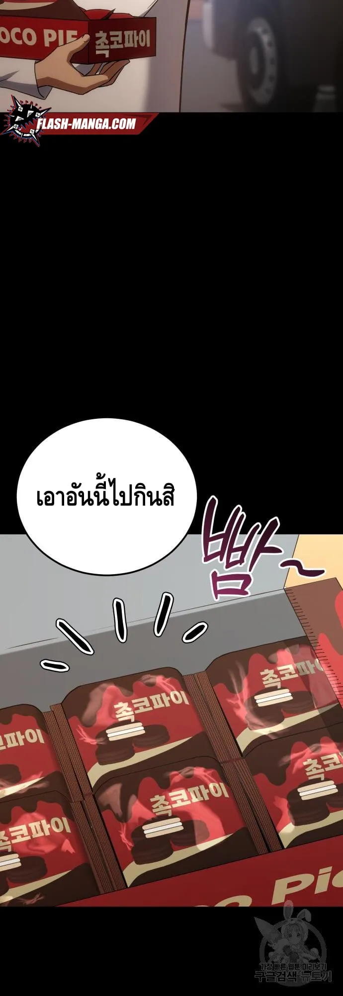 Baek XX ตอนที่ 12 หน้า 30