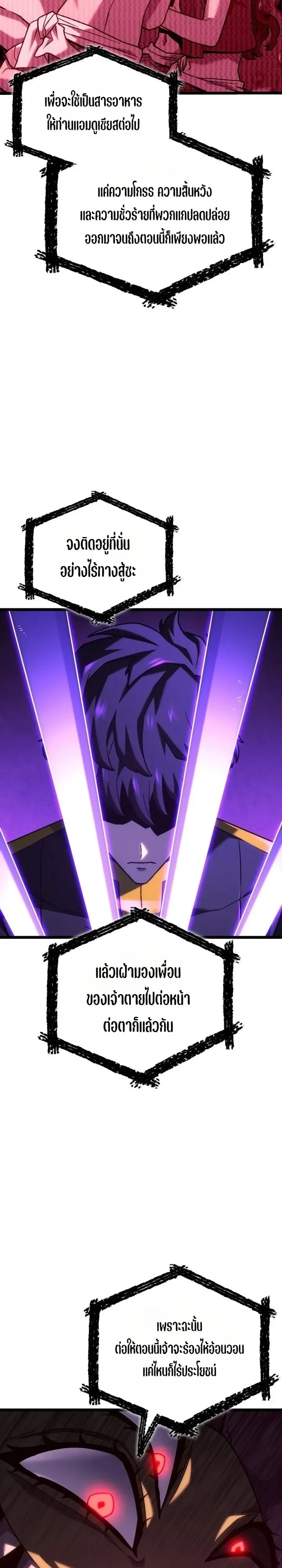 Revenge of the Iron-Blooded Sword Hound ตอนที่ 182 หน้า 31