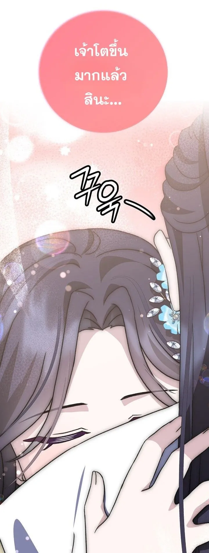 The Return of Namgung’s Granddaughter ตอนที่ 14 หน้า 59