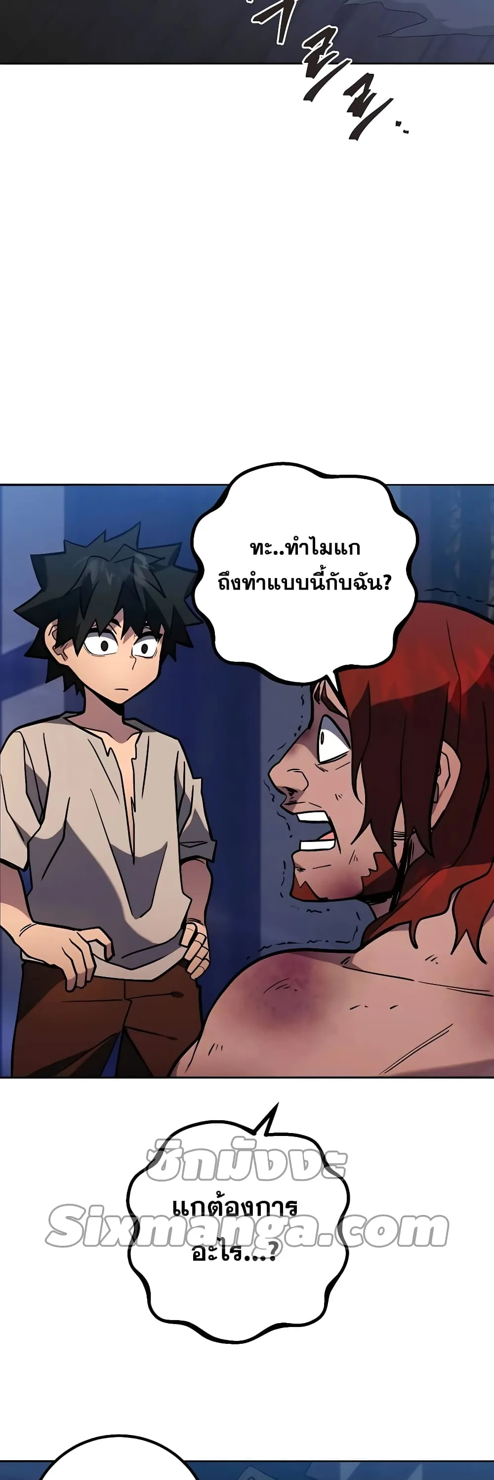 I Picked a Hammer to Save the World ตอนที่ 3 หน้า 58