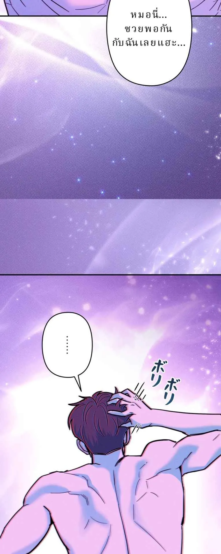 The Swordsmanship Instructor at the Academy ตอนที่ 1 หน้า 63