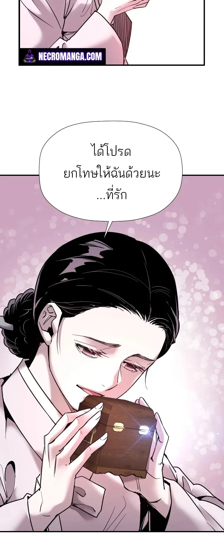 A Mystery Story – The Shaman ตอนที่ 5 หน้า 17