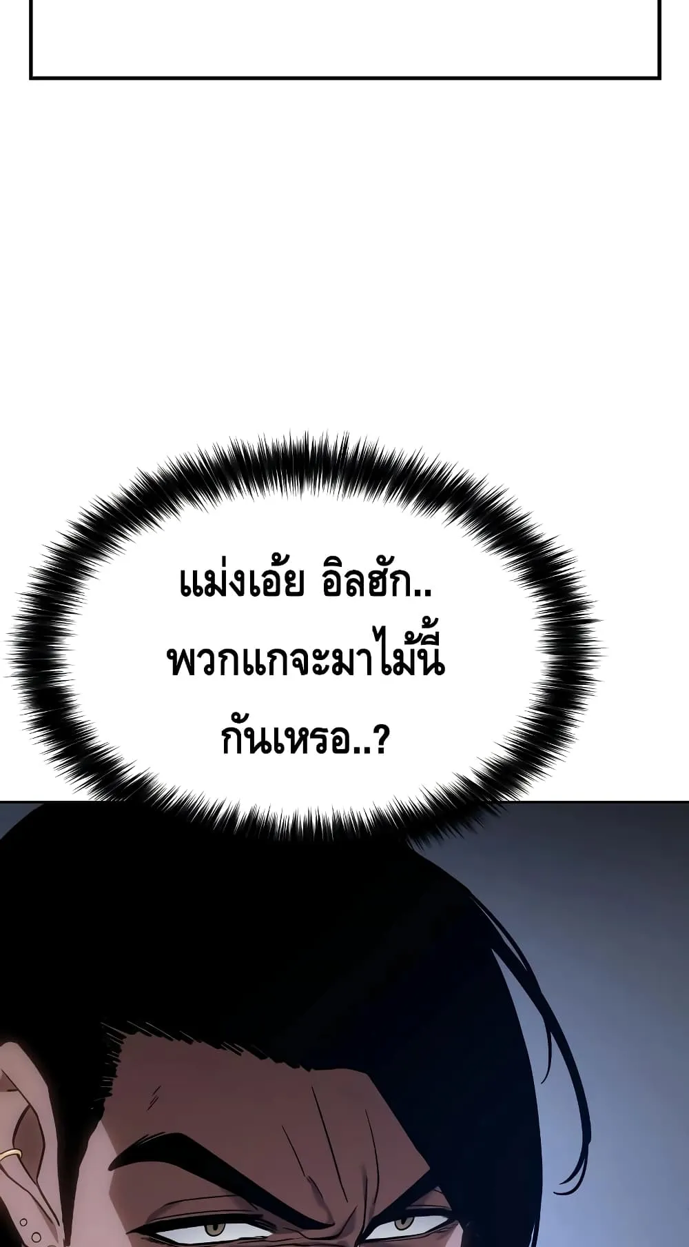 Baek XX ตอนที่ 7 หน้า 61