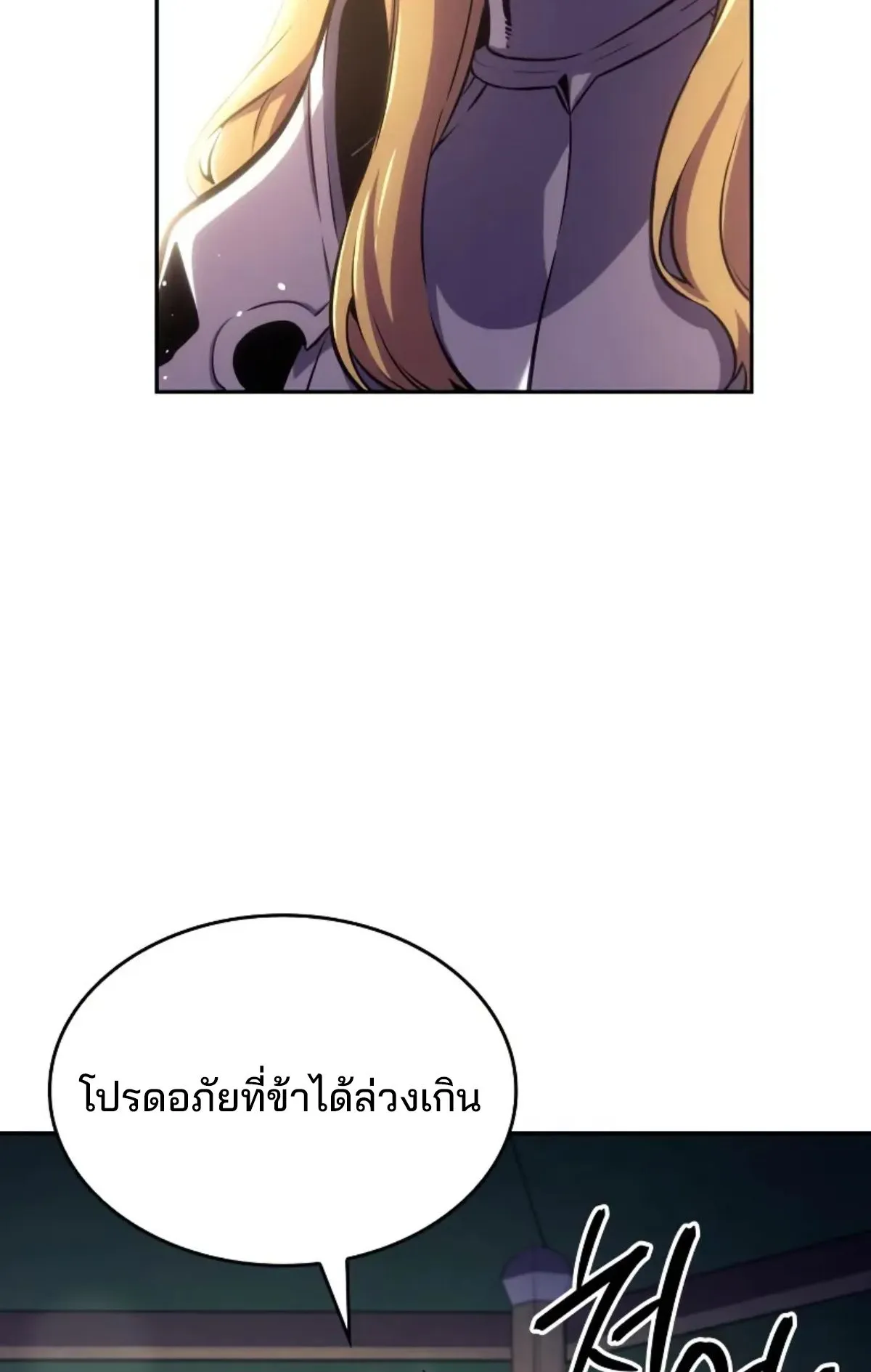 The Cold-Blooded Warrior ตอนที่ 7 หน้า 56