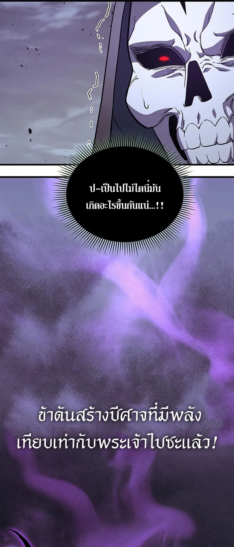 Return of the Apocalypse-Class Death Knight ตอนที่ 1 หน้า 85