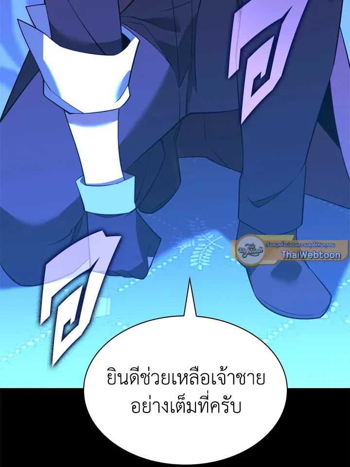 Overgeared ตอนที่ 171 หน้า 170