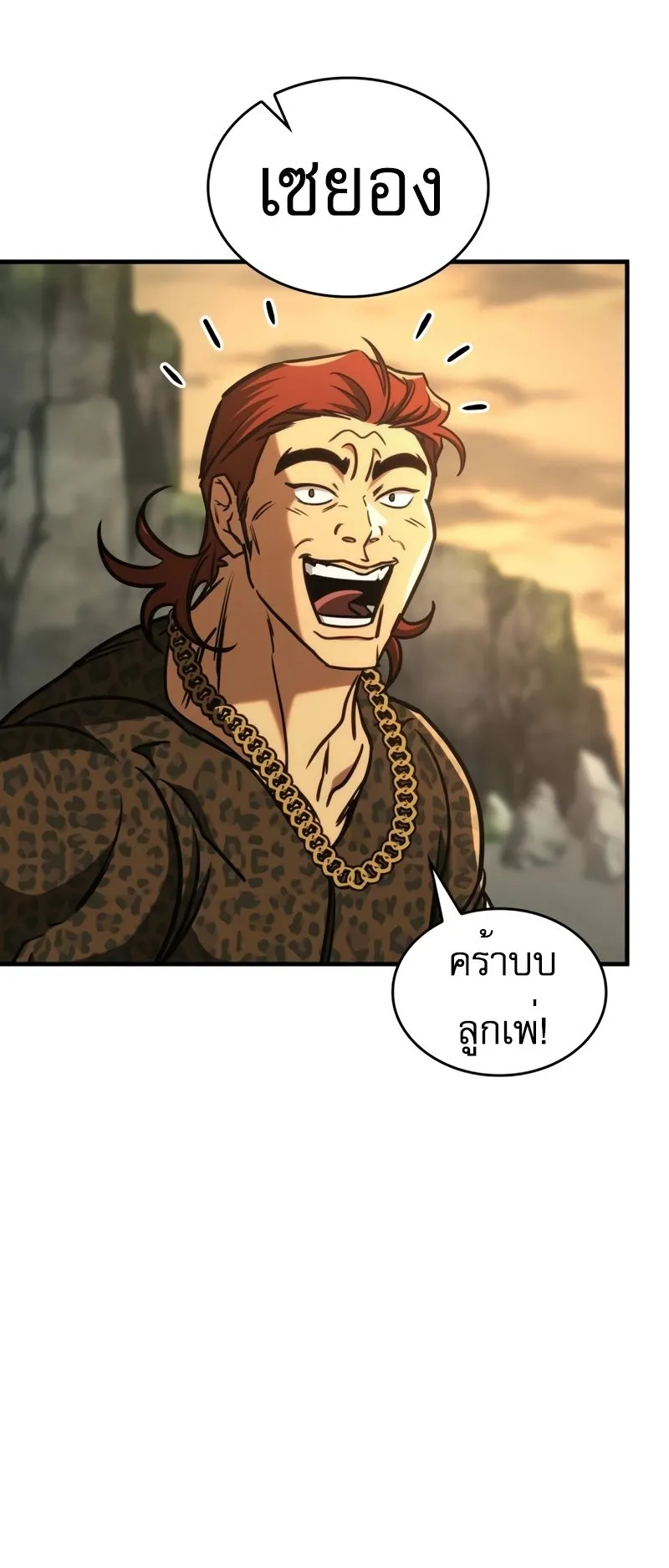 My Exclusive Tower Guide ตอนที่ 13 หน้า 47