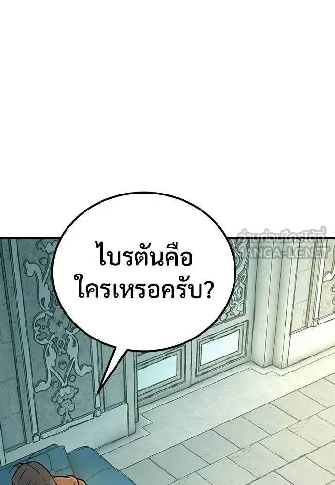 A Rogue Guard in a Medieval Fantasy ตอนที่ 27 หน้า 125