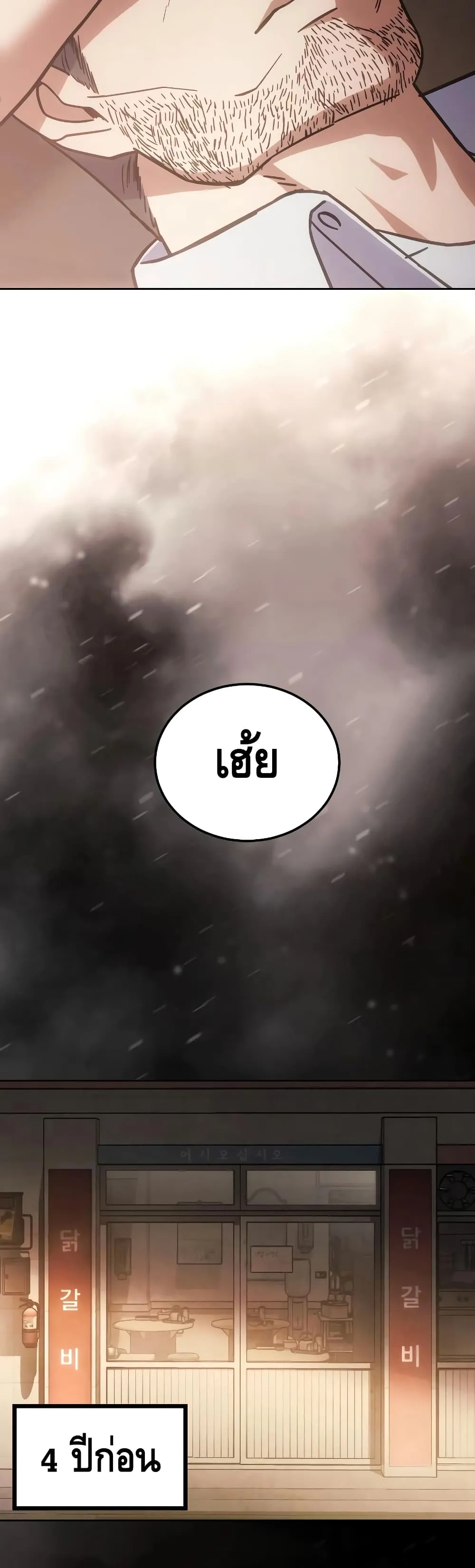 Baek XX ตอนที่ 11 หน้า 4