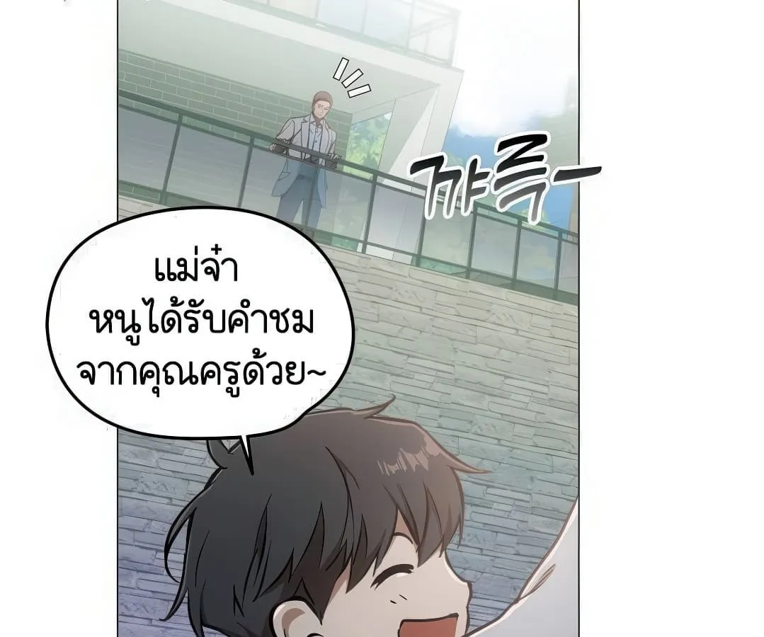 Shinsu Kindergarten ตอนที่ 7 หน้า 30