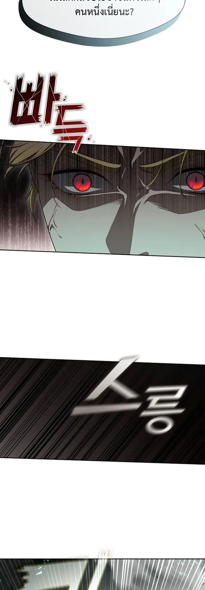 S-Class Hunter Doesn’t Want to Be a Villainous Princess ตอนที่ 10 หน้า 37