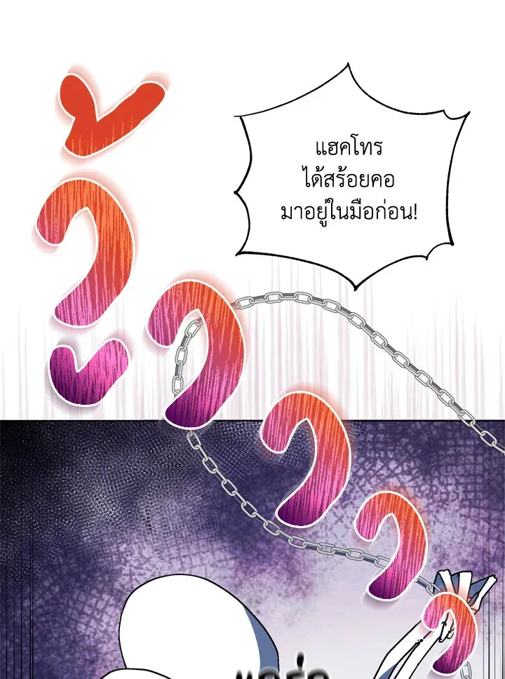 Necromancer Academy’s Genius Summoner Chapter 12 หน้า 39