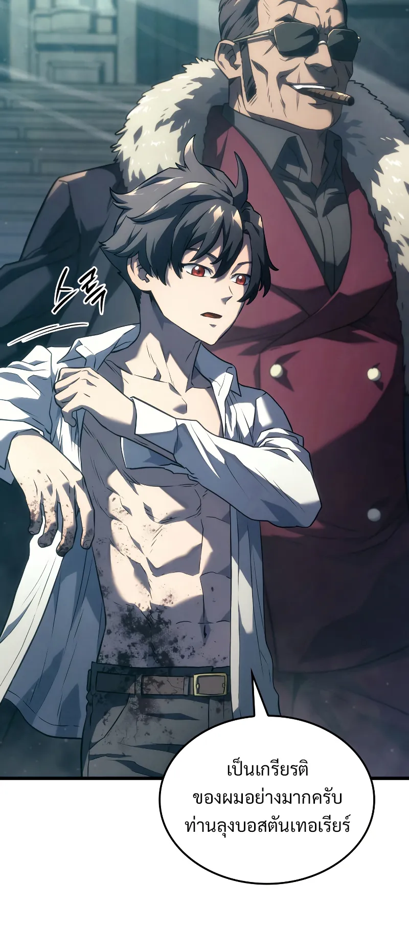 Revenge of the Iron-Blooded Sword Hound ตอนที่ 22 หน้า 75
