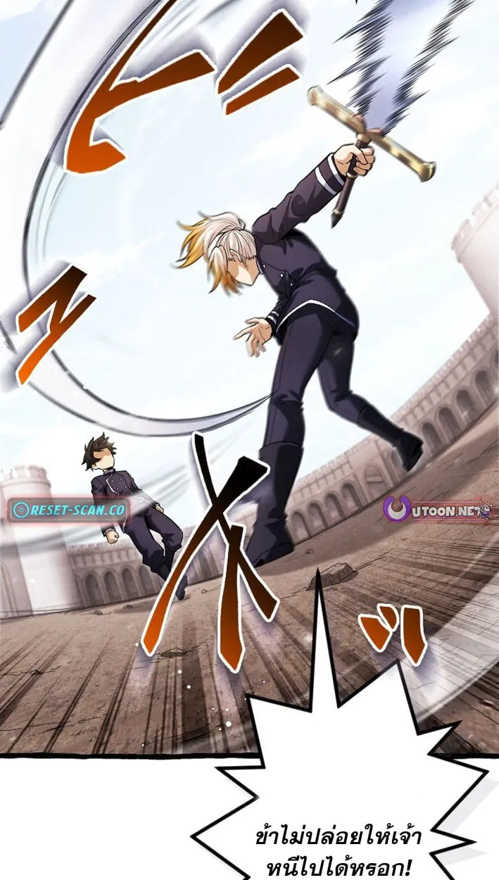 Return of the First Patriarch: The Strongest Reincarnates into His Descendant 1000 Years Later ตอนที่ 7 หน้า 22