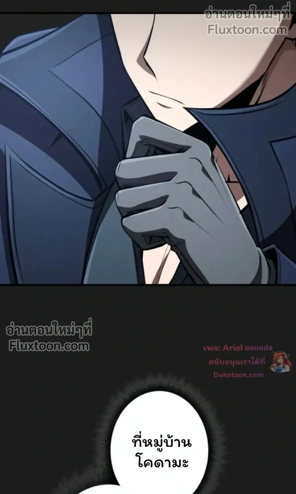 100 Million Years Later The Ultimate Weapon Return ตอนที่ 15 หน้า 10