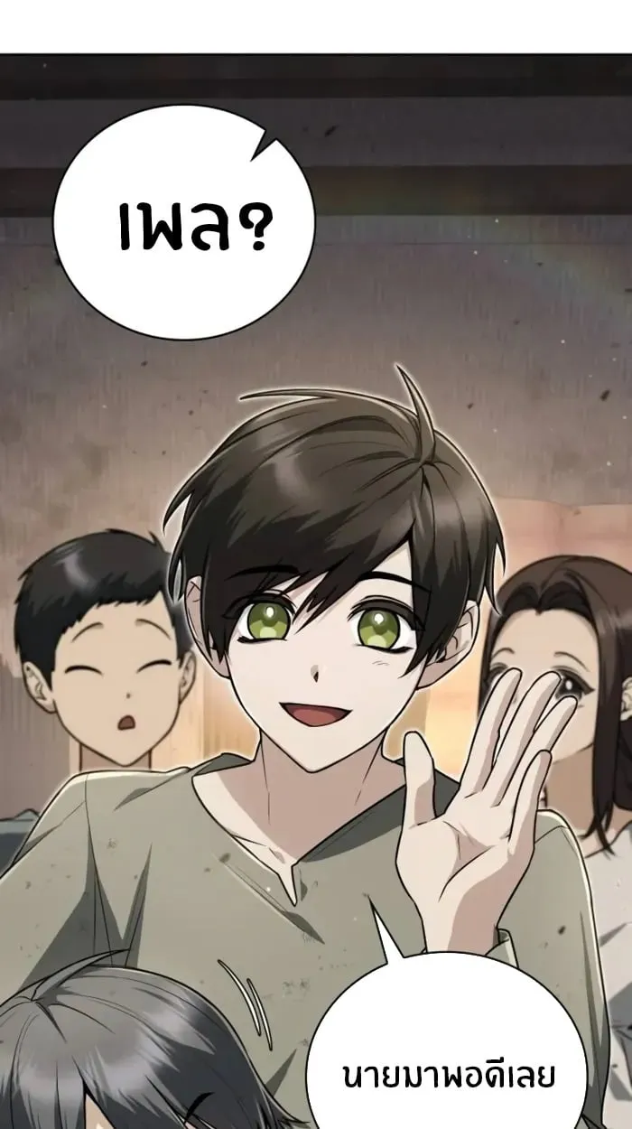The Genius Prismatic Mage ตอนที่ 2 หน้า 5