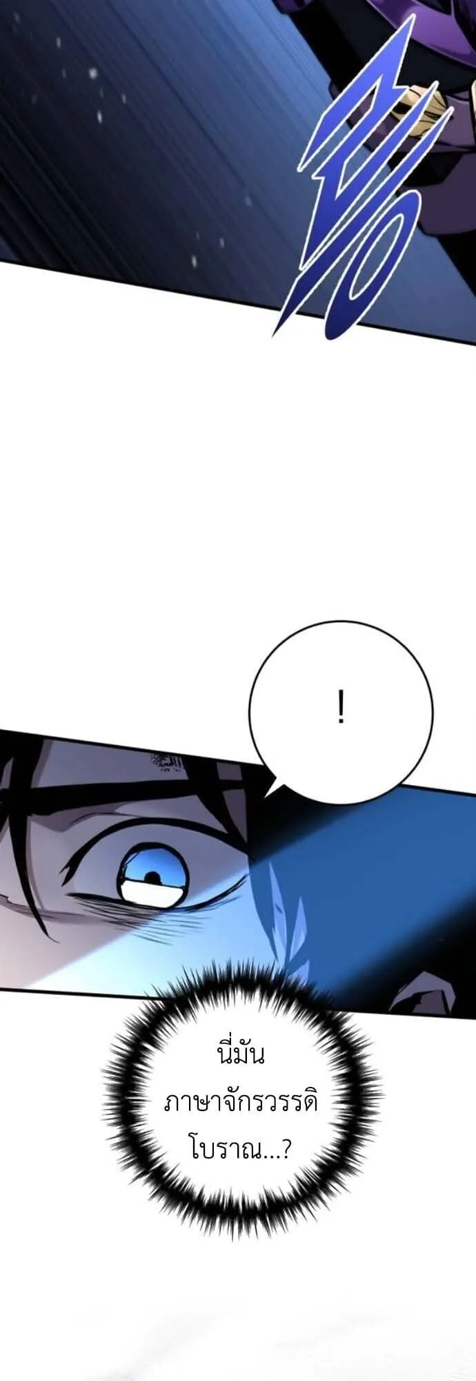 The Wandering Knight’s Survival Manual ตอนที่ 10 หน้า 62