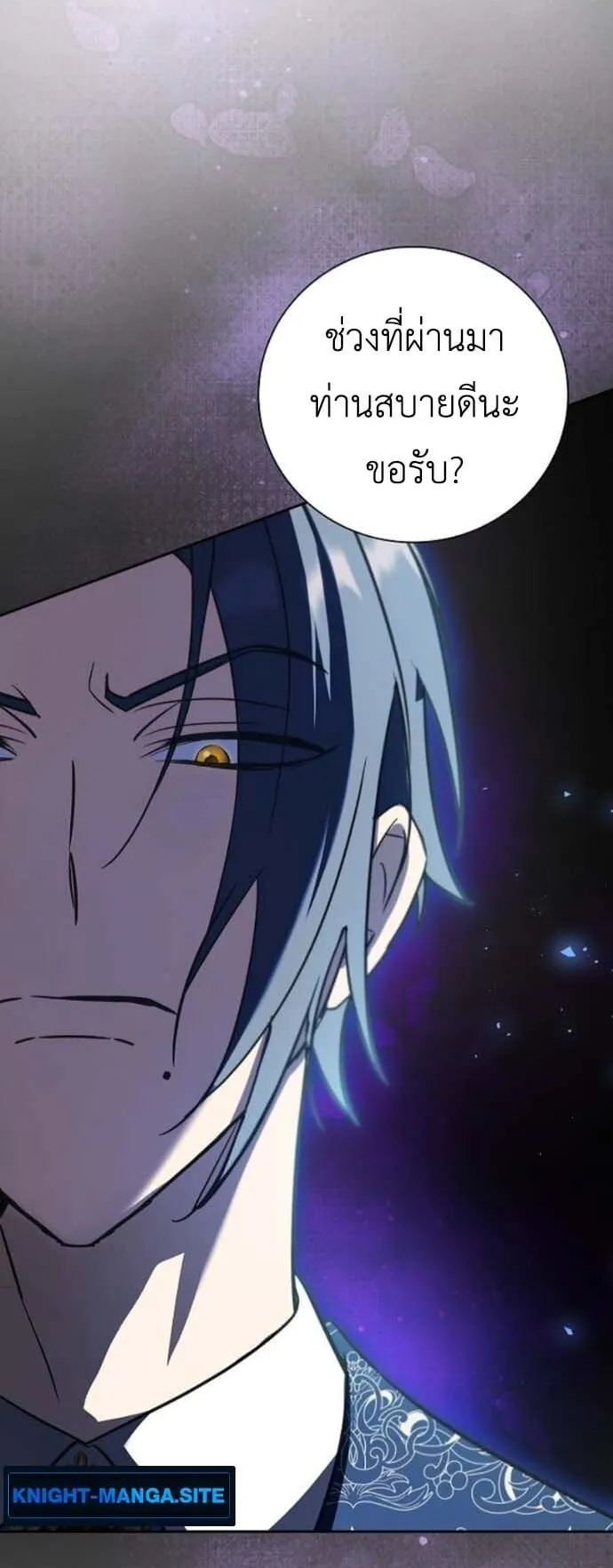 I Was Reincarnated as the Third Son of a Duke ตอนที่ 7 หน้า 19