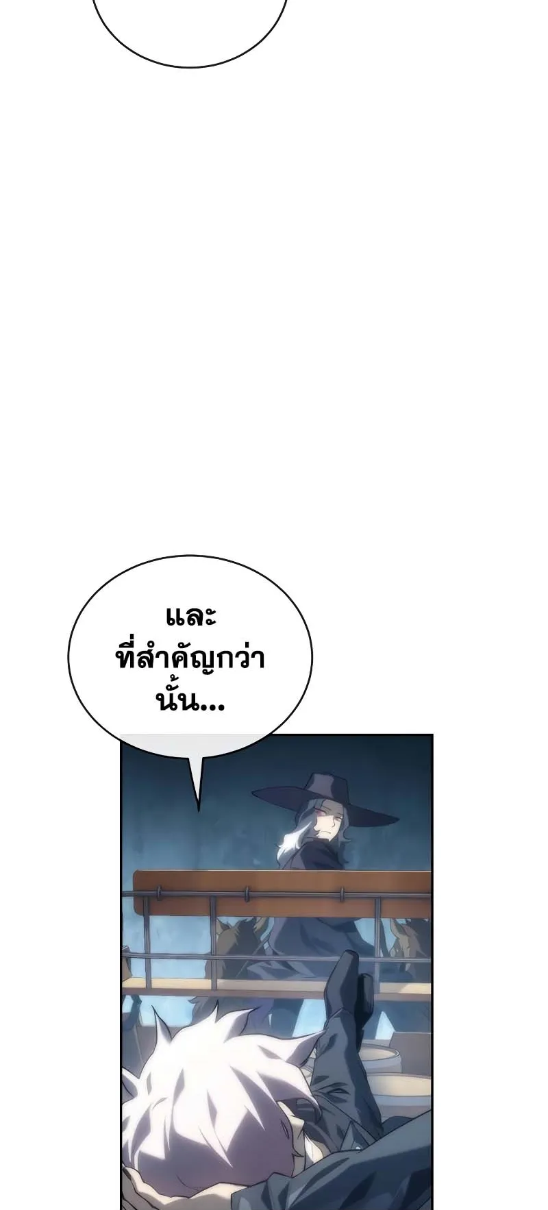 Why I Quit Being the Demon King ตอนที่ 6 หน้า 91