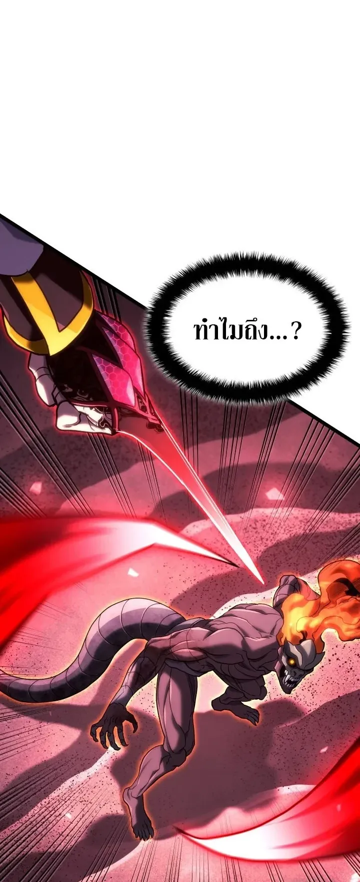 Revenge of the Iron-Blooded Sword Hound ตอนที่ 167 หน้า 76
